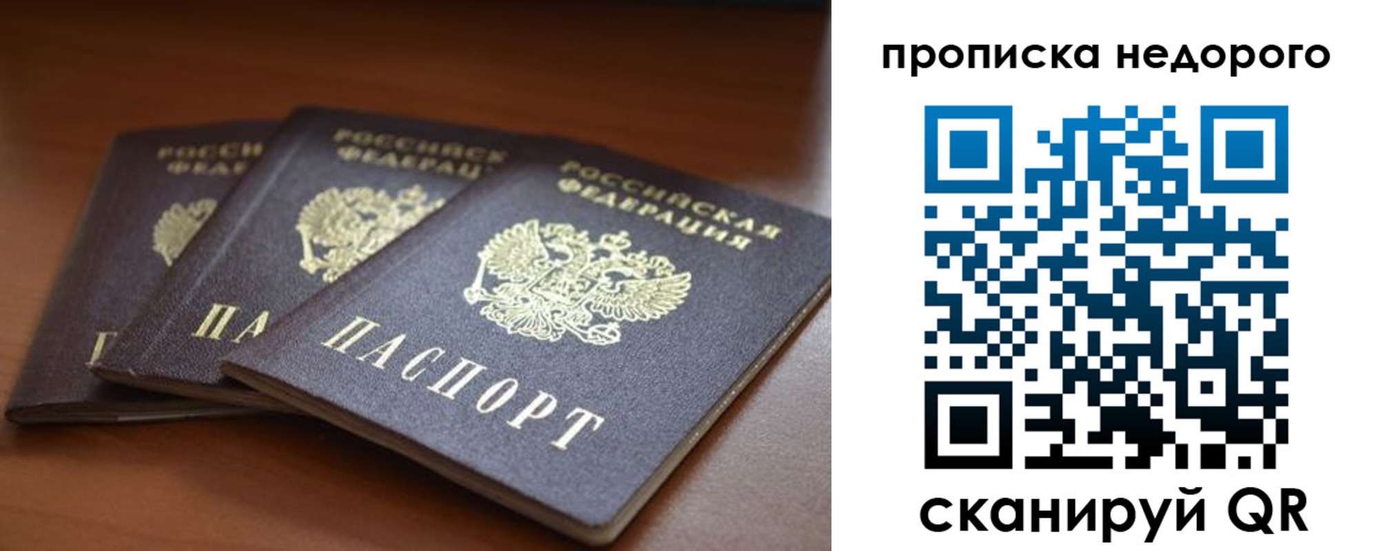 временная регистрация недорого в Туапсе