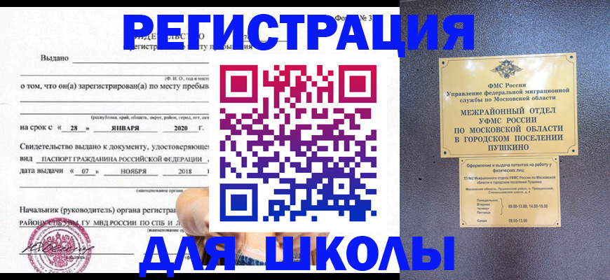 временная регистрация в квартире в Туапсе