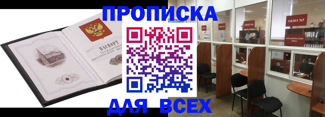 временная регистрация в квартире в Туапсе