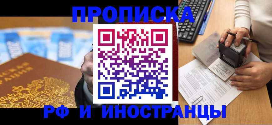 регистрация в Туапсе