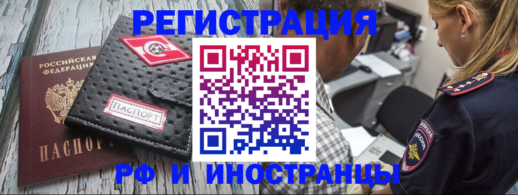 прописка паспорт в Туапсе
