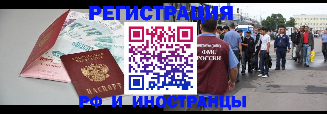 прописка паспорт в Туапсе